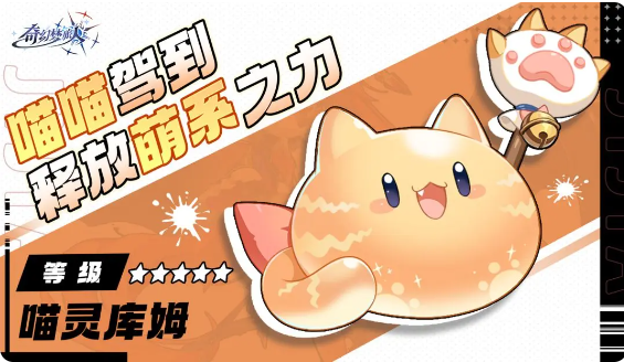 奇幻梦旅人幻刺攻略 奇幻梦旅人幻刺使魔推荐