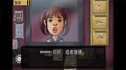 那不是我的邻居