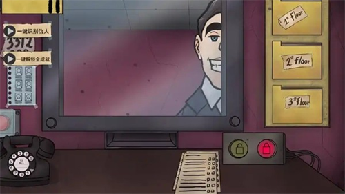 那不是我的邻居