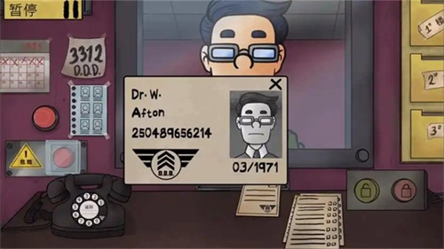 那不是我的邻居