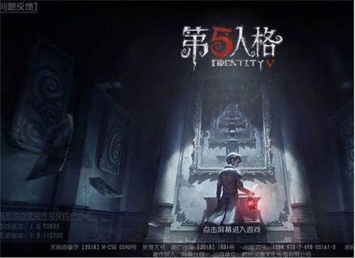 第五人格快手服