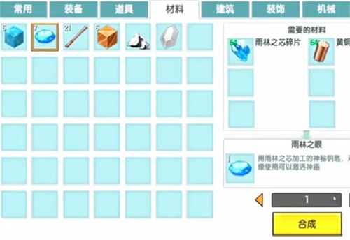 迷你世界老版本雨林版本