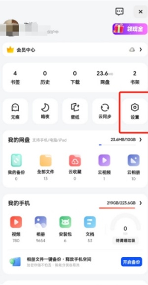 夸克扫描王怎么取消自动续费 夸克扫描王取消自动续费方法