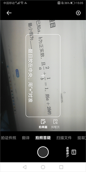 夸克扫描王怎么取消自动续费 夸克扫描王取消自动续费方法