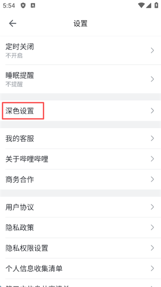 b站怎么解除绑定手机号码