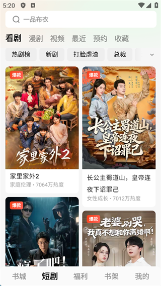番茄小说怎么修改ai读书声音