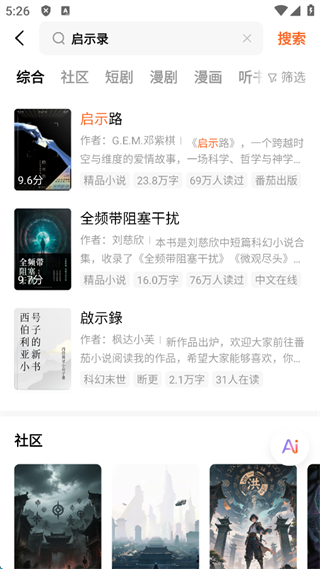番茄小说怎么修改ai读书声音