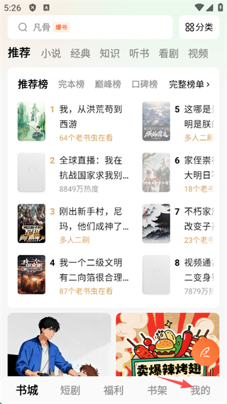 番茄小说怎么修改ai读书声音