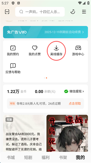番茄小说怎么修改ai读书声音