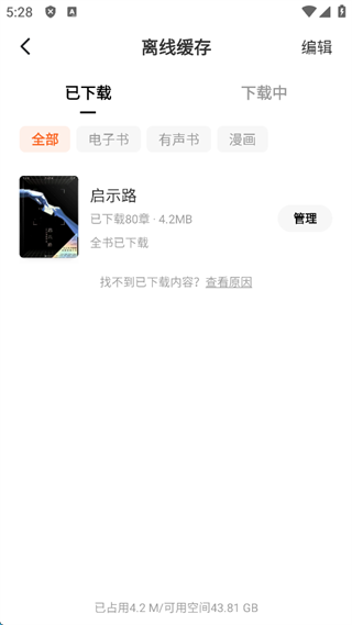 番茄小说怎么修改ai读书声音