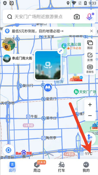 百度地图怎么开启足迹记录 足迹记录开启教程