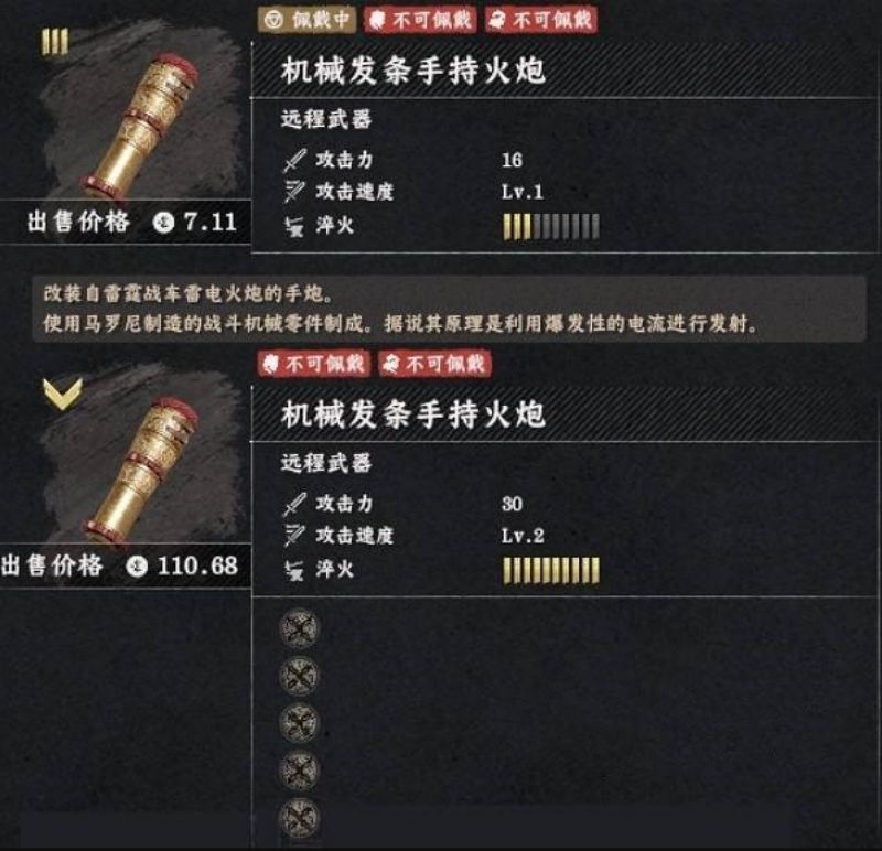 红色沙漠机械发条手持火炮如何解锁 机械发条手持火炮解锁攻略