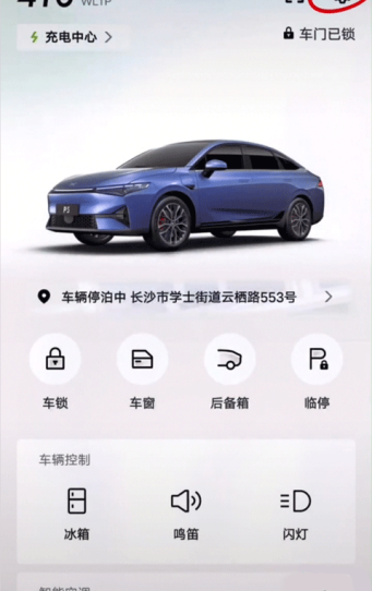 小鹏汽车如何查看车辆位置