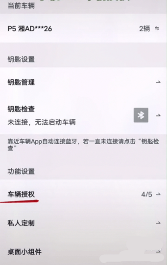 小鹏汽车如何查看车辆位置