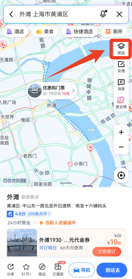 百度地图怎么打开全景模式