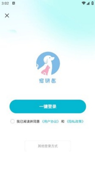 宠研兽医