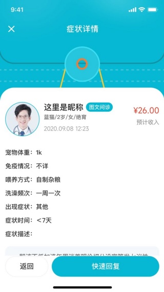 宠研兽医