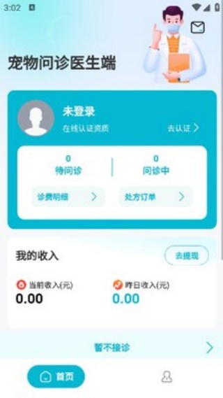 宠研兽医
