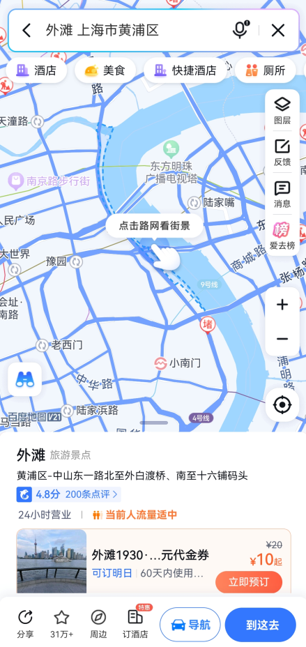 百度地图怎么打开全景模式