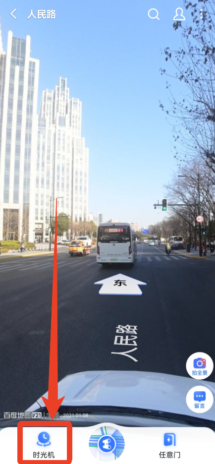百度地图怎么打开全景模式