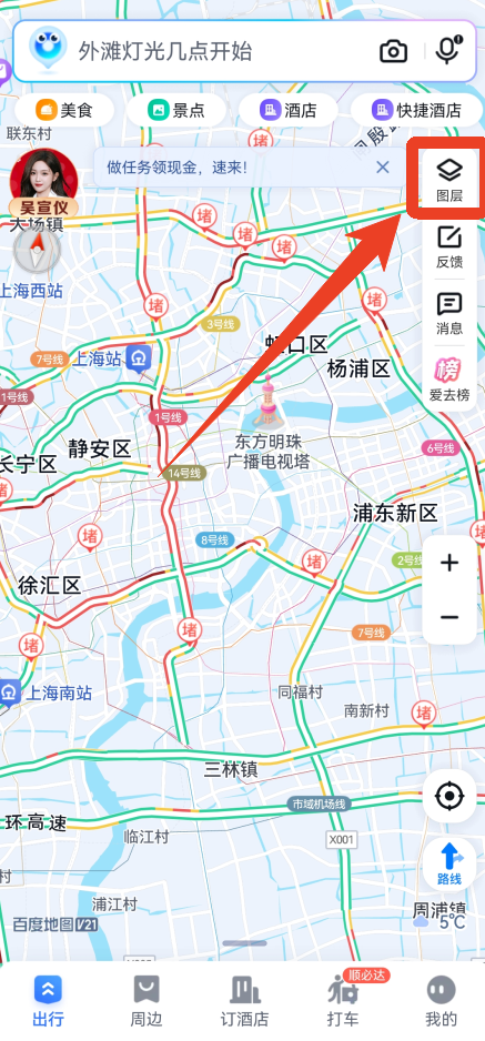 百度地图怎么打开全景模式
