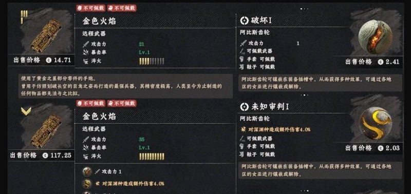 红色沙漠金色火焰怎么获得 金色火焰获得攻略