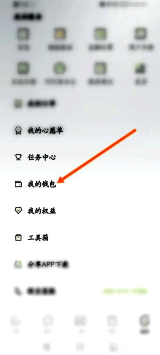 小鹏汽车app如何查看明细