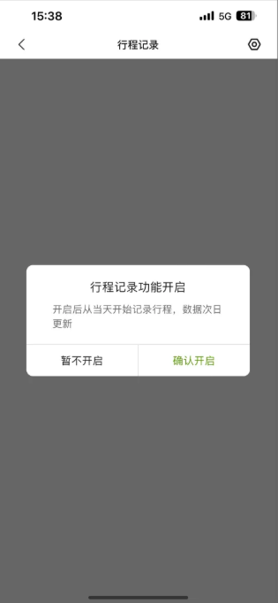 小鹏汽车app如何查看明细