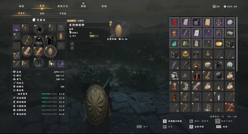 红色沙漠库图姆盾牌怎么获得 库图姆盾牌获取攻略