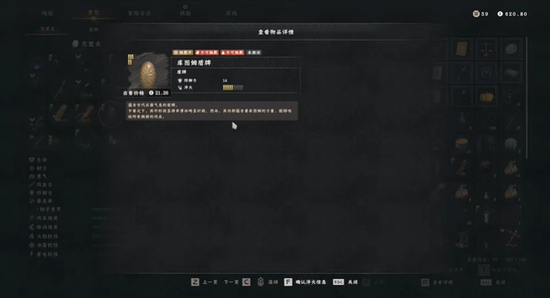红色沙漠库图姆盾牌怎么获得 库图姆盾牌获取攻略