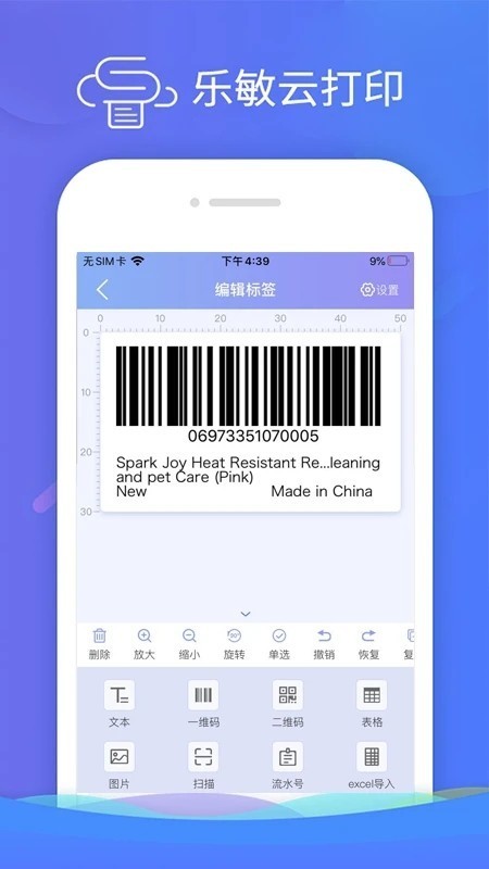 乐敏云打印截图1