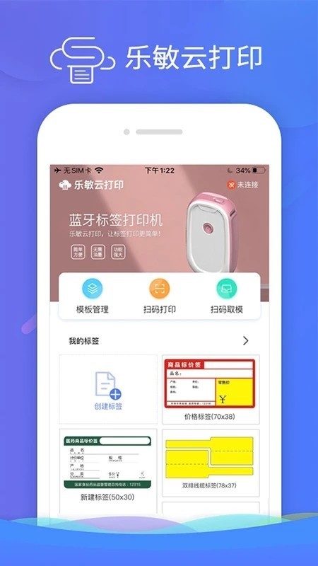 乐敏云打印截图4