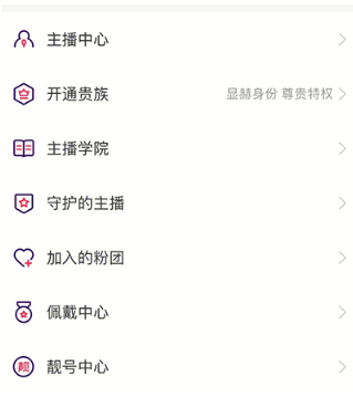 look直播礼物怎么兑换人民币-look直播提现方法