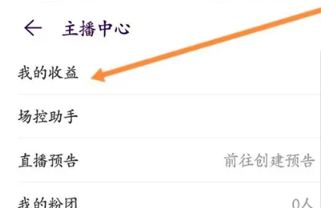 look直播礼物怎么兑换人民币-look直播提现方法