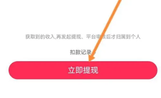 look直播礼物怎么兑换人民币-look直播提现方法