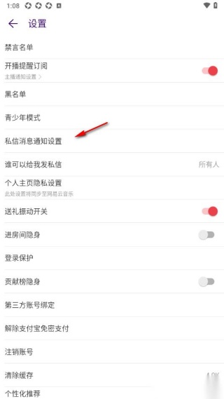look直播礼物怎么兑换人民币-look直播提现方法