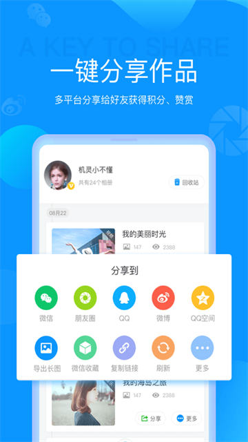 魔力相册截图1