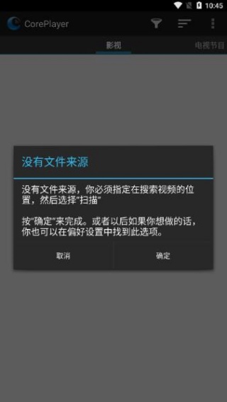 coreplayer播放器