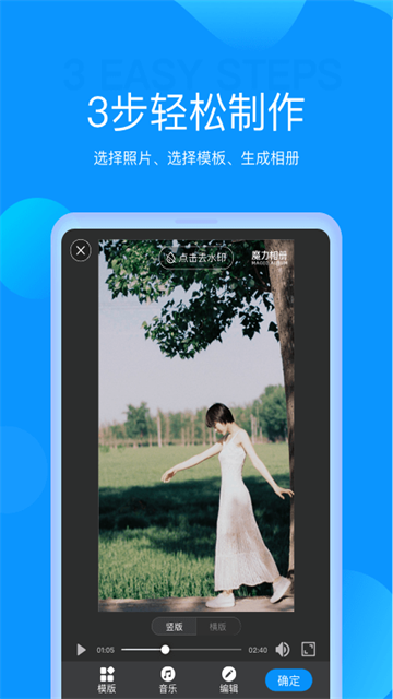 魔力相册截图5