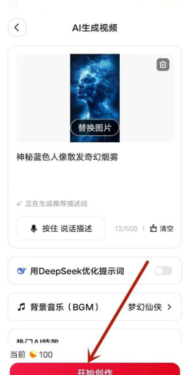 纳米ai怎么创作同款视频