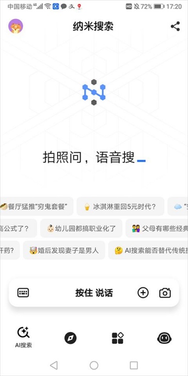 纳米ai怎么创作同款视频