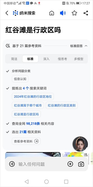 纳米ai怎么创作同款视频