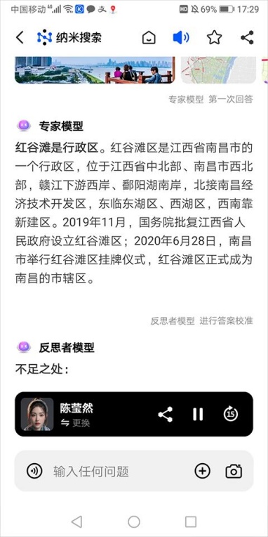 纳米ai怎么创作同款视频