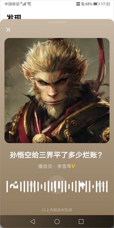 纳米ai怎么创作同款视频