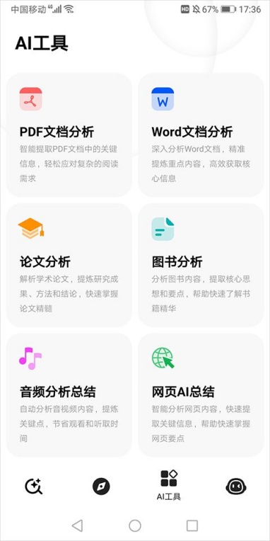 纳米ai怎么创作同款视频