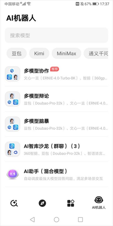 纳米ai怎么创作同款视频