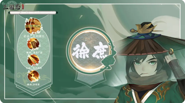 三国志异闻录徐庶培养攻略