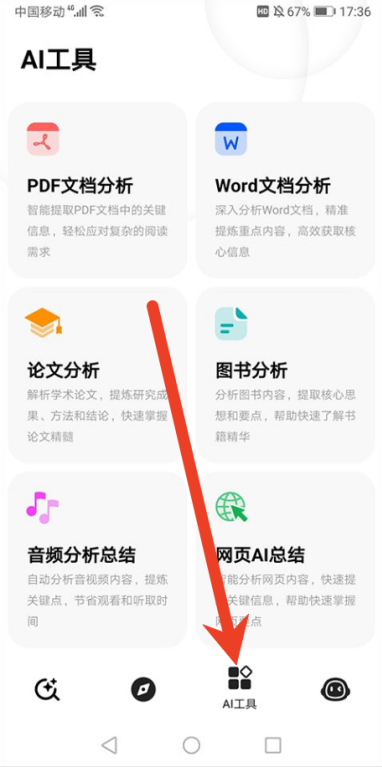 纳米ai屏幕翻译方法