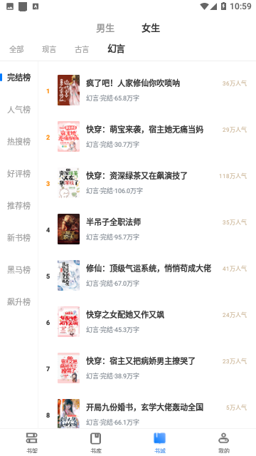 138看书截图4