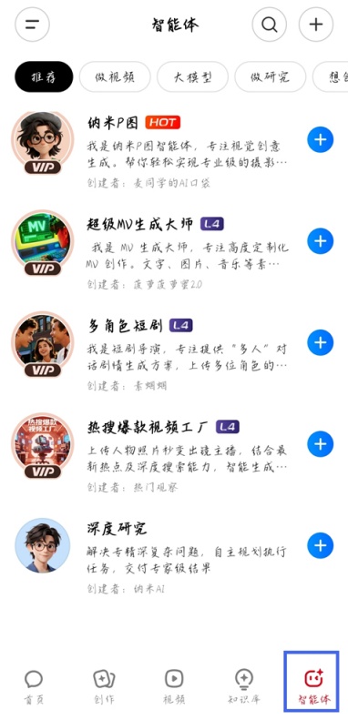 纳米ai屏幕翻译方法